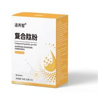 复合肽粉，运动营养特殊膳食招商，源头工厂可 OEM