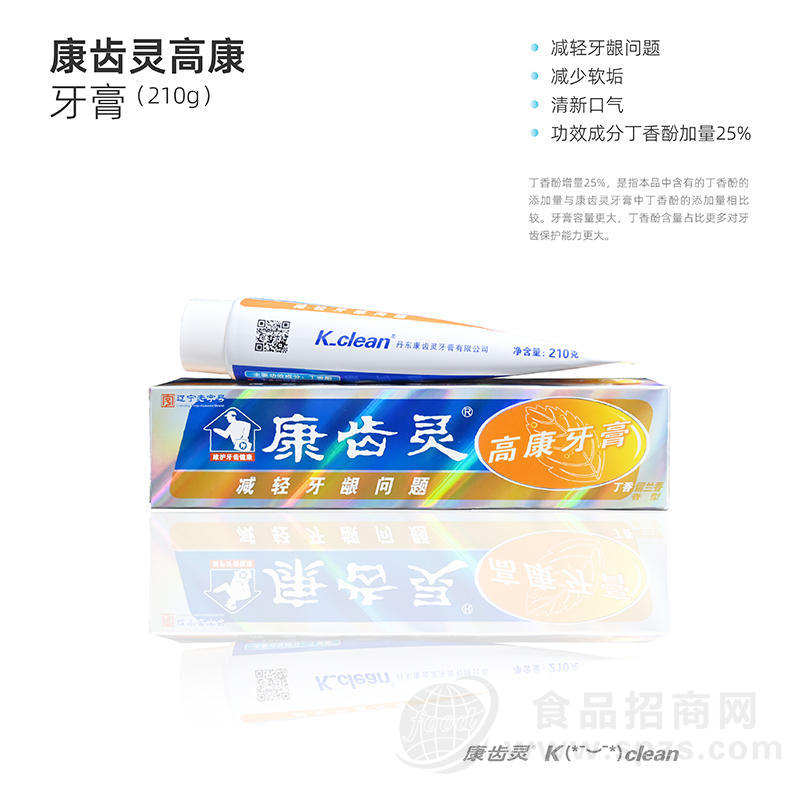 康齿灵牙膏210克清新口气日化产品