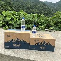 怡跃冰泉饮用水天然水瓶装水