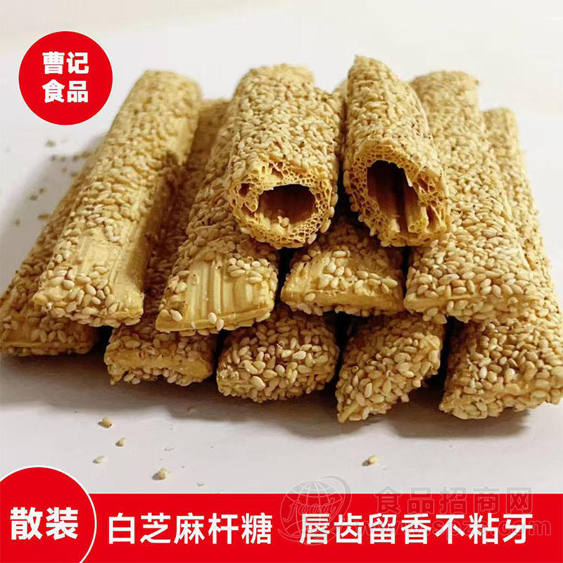 曹中胜白芝麻杆糖芝麻酥糖散装