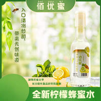 佰优蜜柠檬蜂蜜水招商