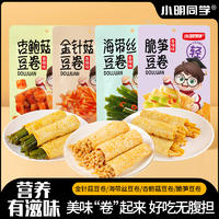 小明同学香辣味豆卷招商