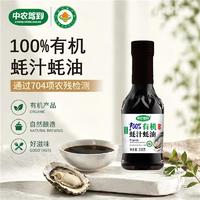 中农驾到100%有机蚝汁蚝油338g
