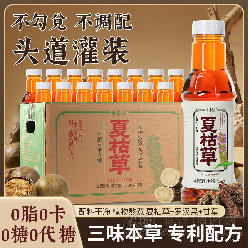 夏枯草植物饮料牛抵头
