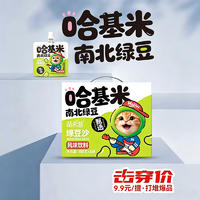 萌希昔哈基米南北绿豆绿豆沙风味饮料750克