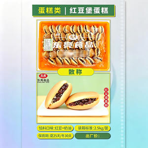 东亮食品红豆堡蛋糕烘焙散装食品甜品