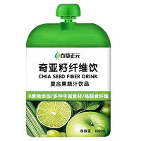 奇亚籽纤维饮贴牌OEM/ODM广东百草正元大健康食品代加工