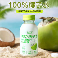 亿佳纯椰子水265ml