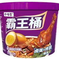 千味寻老坛酸菜牛肉面方便面桶装214g