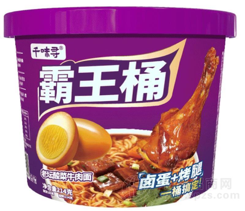 千味寻老坛酸菜牛肉面方便面桶装214g