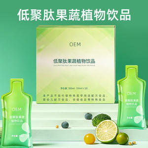 低聚肽果蔬植物饮品加工 贴牌 oem 源头工厂素源堂