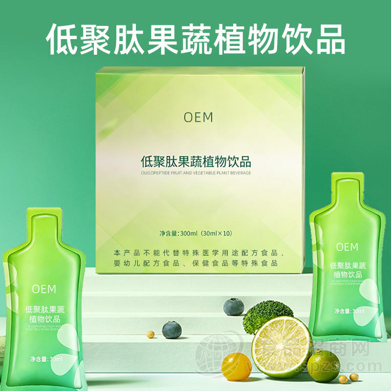 低聚肽果蔬植物饮品加工 贴牌 oem 源头工厂素源堂