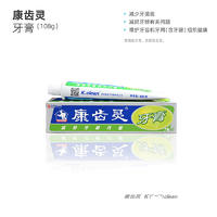 康齿灵牙膏108克日化产品