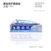 康齿灵护龈固齿牙膏108g日化用品