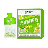 卡曼橘原液贴牌OEM/ODM广东百草正元大健康食品代加工
