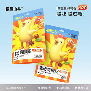 摇摇山谷休闲零食老卤鸡脚筋卤香味100克