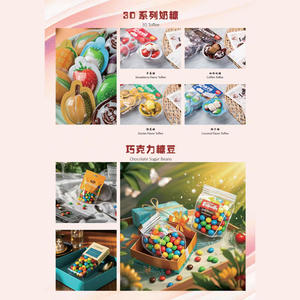 3D系列奶糖巧克力糖豆招商