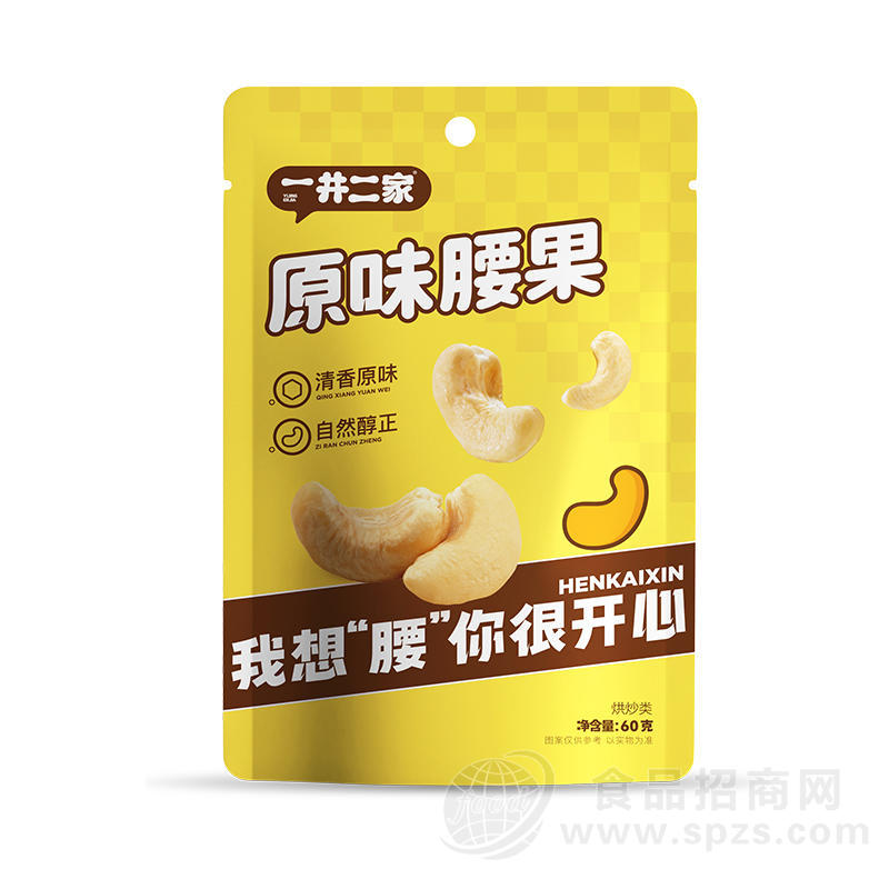 一井二家原味腰果休闲食品60g