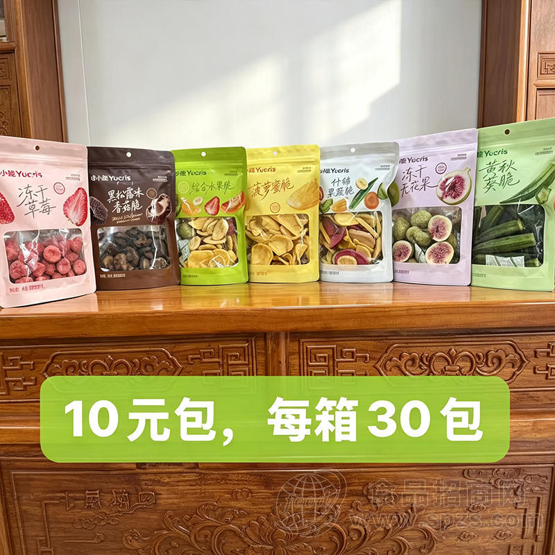 缘小脆冻干水果干冻干蔬菜招商