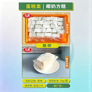 东亮食品椰奶方糕烘焙食品面包蛋糕