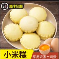 杂粮小米糕