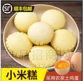 杂粮小米糕