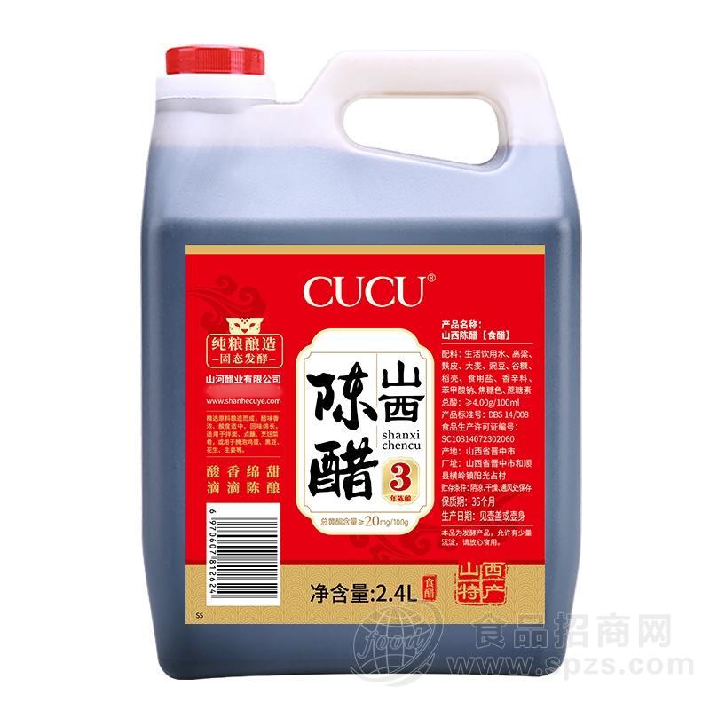 CUCU山西陈醋三年陈酿2.4L