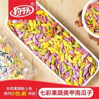 豹子头七彩果蔬美甲南瓜子
