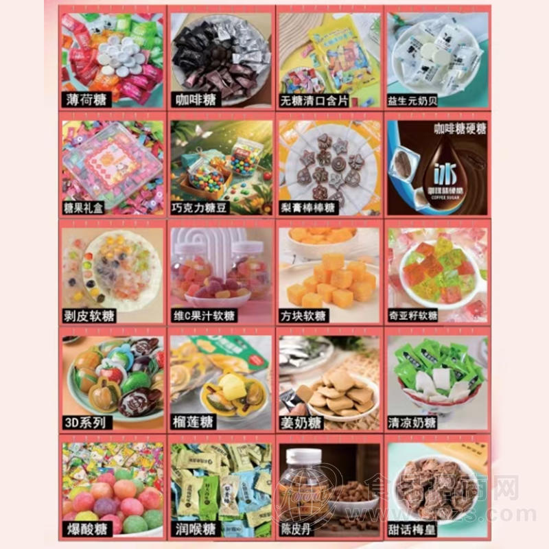 软糖硬糖糖果系列糖果礼盒薄荷糖招商