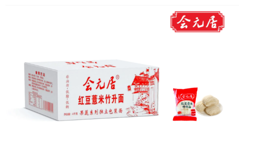 会元居红豆薏米竹升面