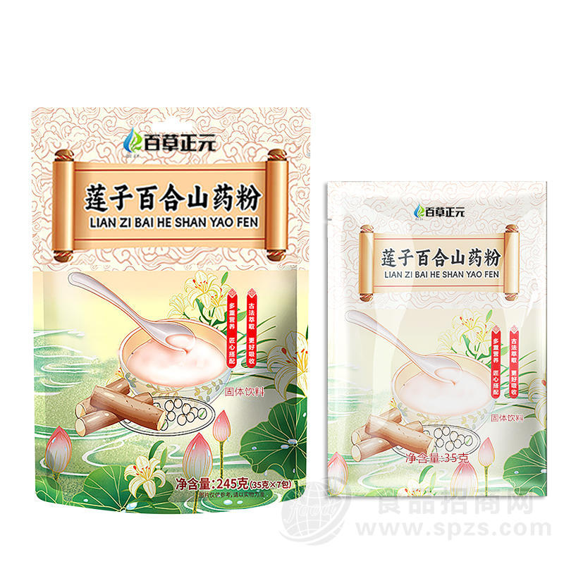 莲子百合山药粉贴牌OEM/ODM广东百草正元大健康食品代加工