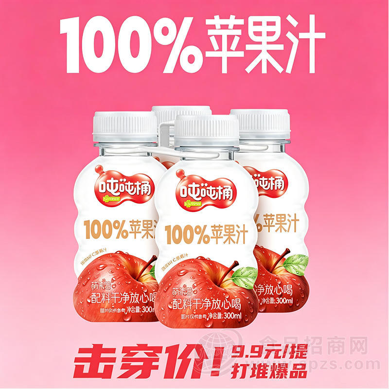 萌希昔吨吨桶100%苹果汁300ml