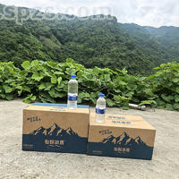 怡跃冰泉饮用天然水矿泉水