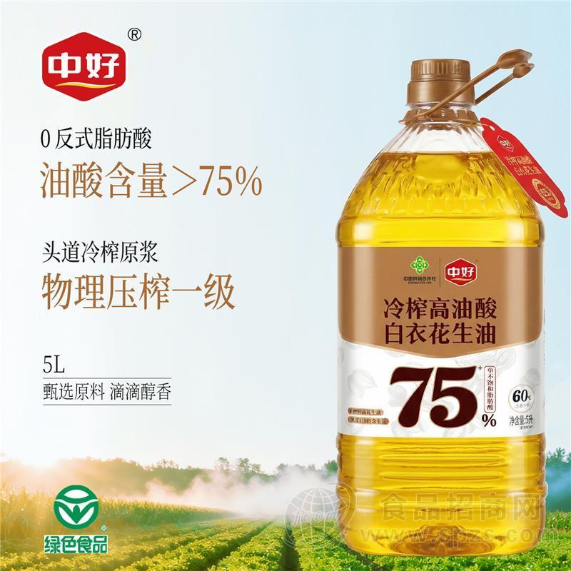 冷榨高油酸白衣花生油 5L\4L\1.8L