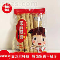 曹记白芝麻杆糖芝麻酥糖200克
