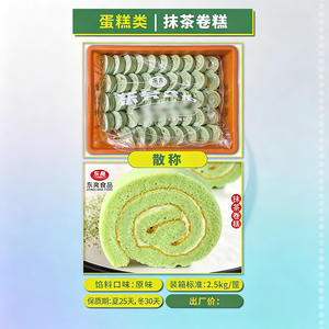 东亮食品抹茶卷糕烘焙散装食品甜品