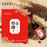CUCU山西陈醋500ml*2瓶礼盒装