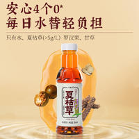 牛抵头夏枯草本草饮料