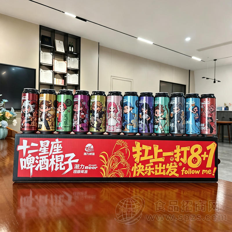 潮力十二星座啤酒棍子精酿啤酒