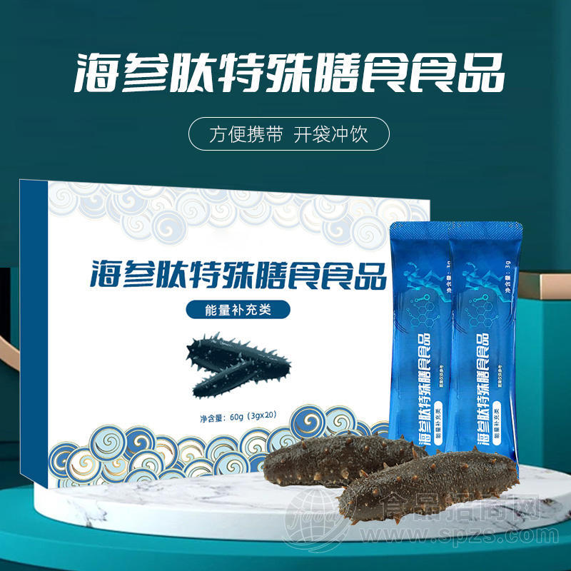 海参肽特殊膳食一件代发 ODM山东素源堂