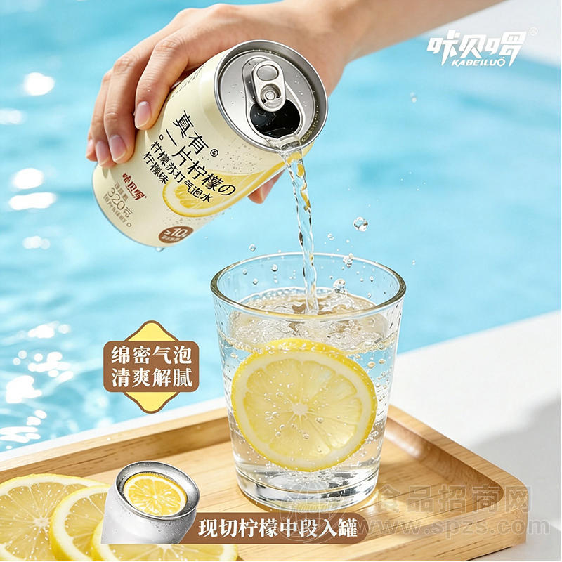 咔贝啰柠檬苏打气泡水柠檬味320克