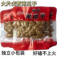 豹子头大片卤蒸南瓜子