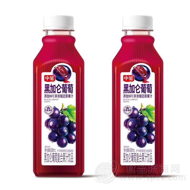 中星黑加仑葡萄无菌冷罐复合果汁饮品饮料608ml