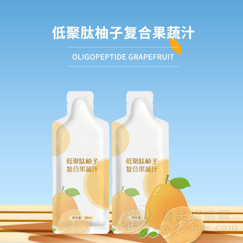 低聚肽柚子复合果蔬汁素源堂贴牌 oem生产企业