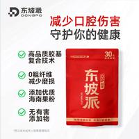 东坡派经典原果槟榔零售30元