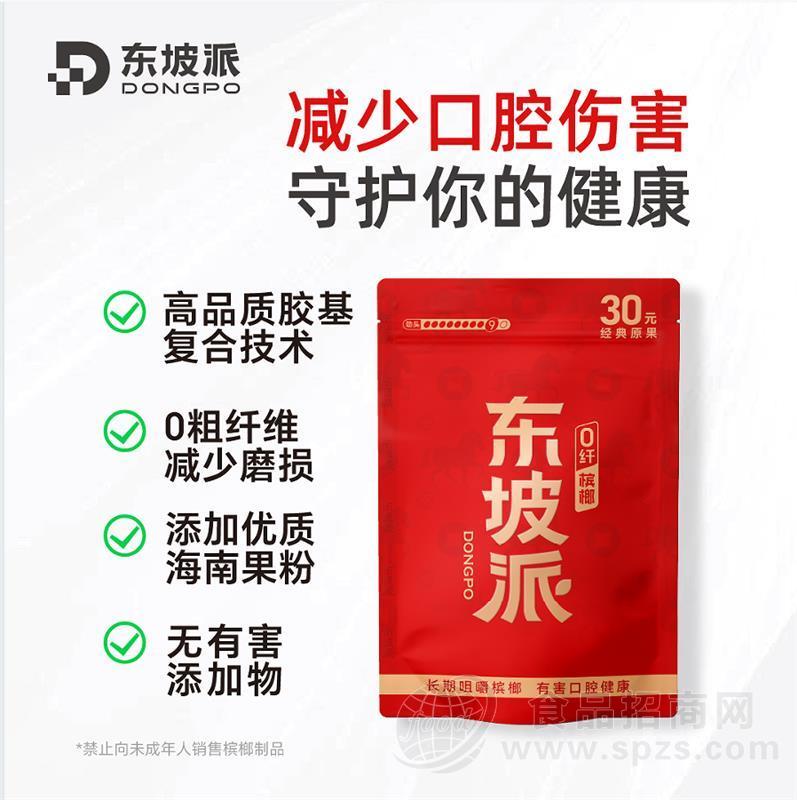 东坡派经典原果槟榔零售30元