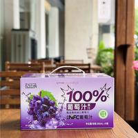 亿佳纯葡萄汁果汁265ml8瓶