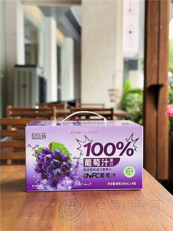 亿佳纯葡萄汁果汁265ml8瓶