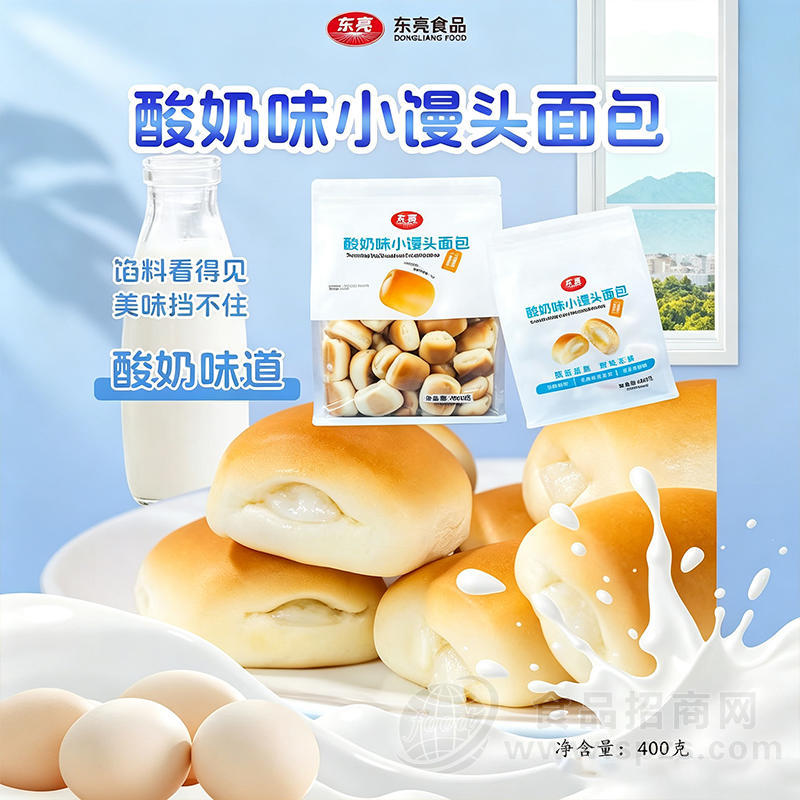 东亮酸奶味小馒头面包烘焙食品
