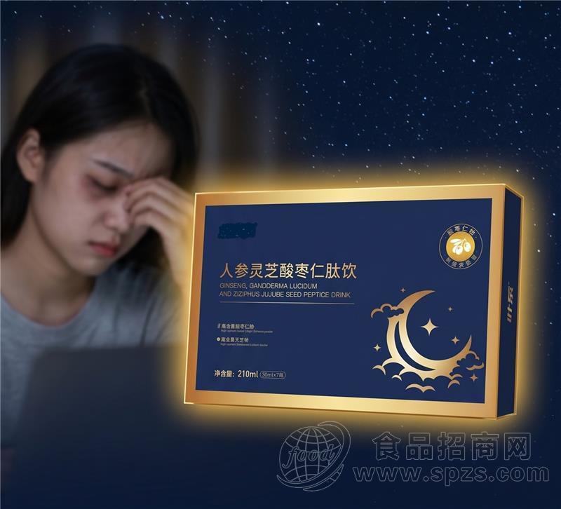 人参灵芝酸枣仁肽饮 睡眠饮 源头厂家OEM  贴牌代加工